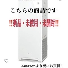 【新品未開封】空気清浄機【ダイキン】