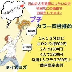 2022.7.9輝くマママルシェ参加出店✨四柱推命鑑定✨