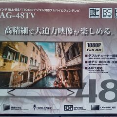 48型TV 売ります！の画像