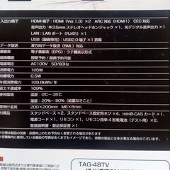 48型TV 売ります！の画像