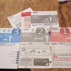 【早い者勝ち】キャノン ピクサス PIXUS MG3630BK （ブラック）Canonの画像