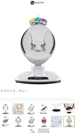 電動バウンサー