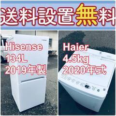 送料設置無料❗️🔥赤字覚悟🔥二度とない限界価格❗️冷蔵庫/洗濯機の🔥超安🔥2点セット♪