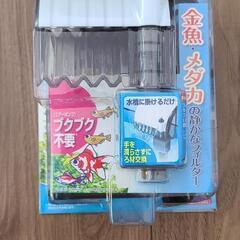 水槽、フィルター、エアポンプ(取引中)の画像