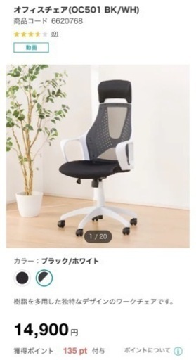 INT-145【美品】ニトリ デザイン ワークチェア ゲーミングチェア ホワイト×ブラック