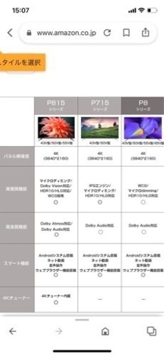 55型テレビ＆録画用ハードディスク