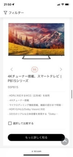 55型テレビ＆録画用ハードディスク