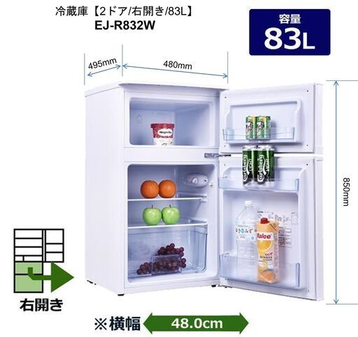 【7/31 or 8/1取引限定】別府APU学生向け　２ドア冷蔵庫（2019年購入家電）