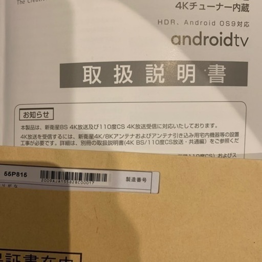 55型テレビ＆録画用ハードディスク