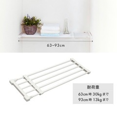 つっぱり棚 伸縮タイプ 63〜93cm 2個セットの画像