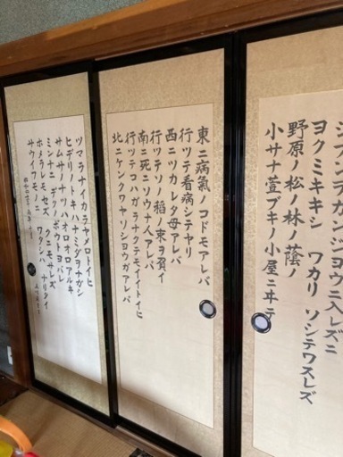 襖