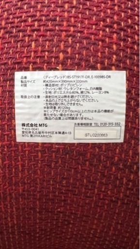 MTG 骨盤 姿勢ケア Style Standard スタイルスタンダード