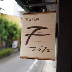 素敵女子のためのヘルシーヴィーガンランチ会 in 京都 - メンバー募集