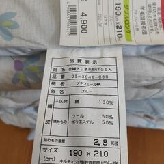 【新品未使用】掛け布団　ダブルロング