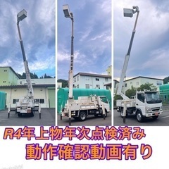 早い者勝ち！車検付き！低走行111447km！H14年三菱キャンター！アイチSN15A高所作業車15m！サブバッテリーOKウインチ、バケット上下付き！の画像