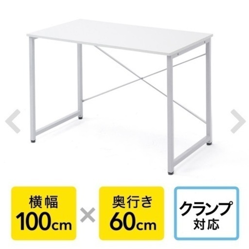【新品・値下げ】パソコンデスク 幅100cm×奥行60cm ホワイト