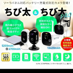 塚本無線 防犯カメラ ちび太 PRO 高画質 365万画素 Wi-Fi