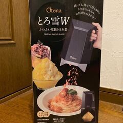 かき氷器 DTH-19 新品未使用（値下げ）の画像