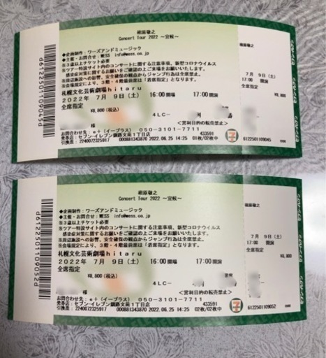 槇原敬之 Concert Tour 2022〜宜候〜   ※2枚