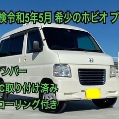 ⭐️早い者勝ち⭐️★車検令和5年5月まで★  ★4ナンバー★ET...