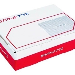 ゆうパケットプラス 専用箱