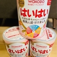和光堂　はいはい　粉ミルク　810g×3缶