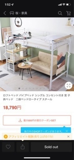 ロフトベッド二つ