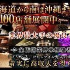 【繁忙につき30万以上】ホールスタッフ