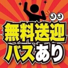 【1日当たり普通に約2万稼げる短期バイト！】週3～OK♪日払いO...