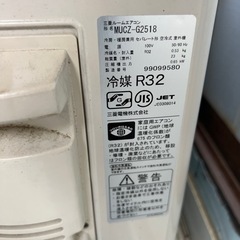エアコン　霧ヶ峰 2018年　ジャンクの画像