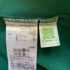 アーバンリサーチ ルーズポロ 速乾の画像