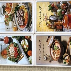 【引渡し決定】楽しいクッキング　４冊まとめて