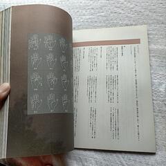 占い大百科の画像