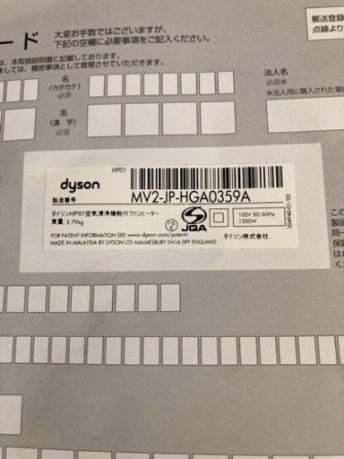 dyson ダイソン HP01 Pure Hot+Cool