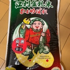 【決まりました】訳あり精米