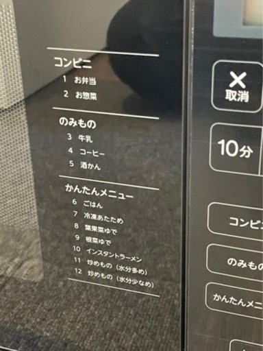 ハイアール　フラット電子レンジ家庭用