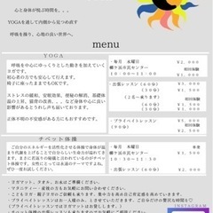 ヨガ、チベット体操教室　SOL.〜yoga〜の画像
