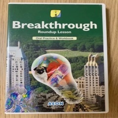 イーオン　AEON テキスト『BRAKE THROUGH』テキスト&CDの画像