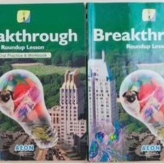 イーオン　AEON テキスト『BRAKE THROUGH』テキス...