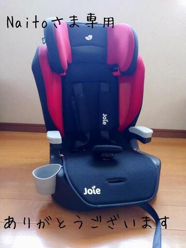 Joie  チャイルドシート(頭部調節可能)