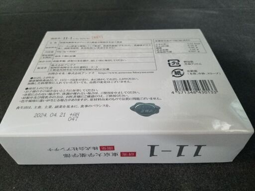 免疫活性乳酸菌11-1 いちいちのいち