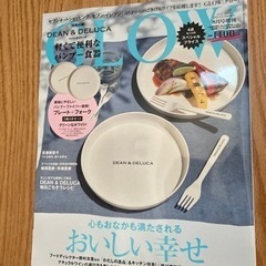 GLOW 8月増刊号