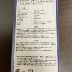 【新品•未使用】モノラルイヤホンの画像