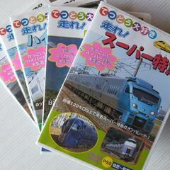 鉄道、列車 DVD 5枚