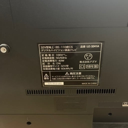 32型テレビ&テレビ台