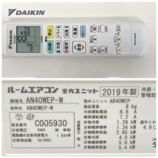 ＊標準取付無料＊安心の１年保証＊ダイキン 2019年製 14畳用＊AC178