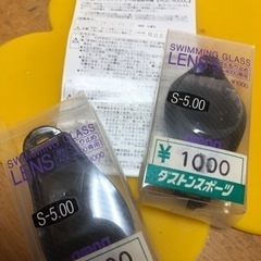 アリーナ 度付きくもり止め ゴーグル2個
