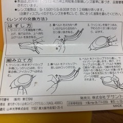 アリーナ 度付きくもり止め ゴーグル2個の画像