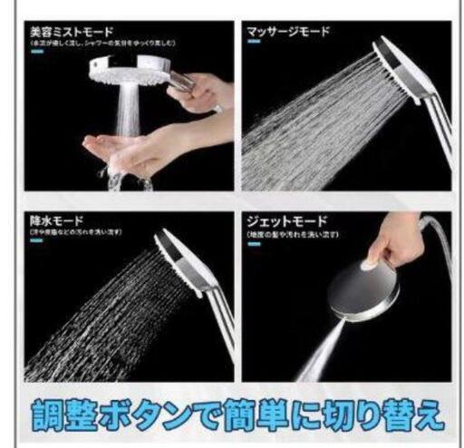【新品未使用】節水シャワーヘッド