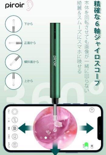 【新品未使用】耳かき カメラ 耳掃除 500万画素 1080P